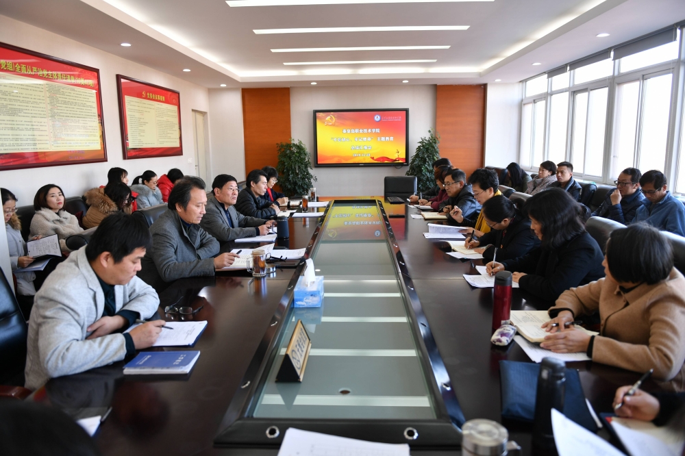 我院召开“不忘初心、牢记使命”主题教育总结汇报会