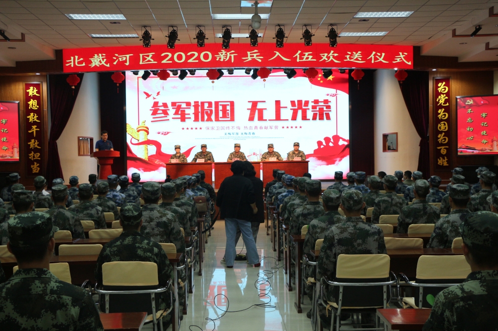 我院入伍学生参加北戴河区新兵入伍欢送大会