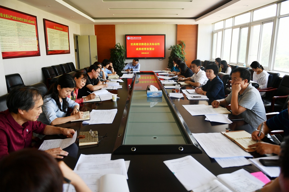 我院召开双高建设推进会及标志性成果培育布置会