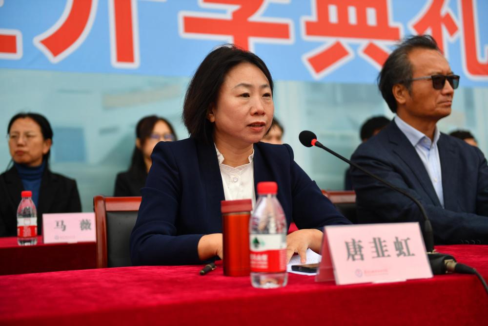 副院长唐韭虹主持大会