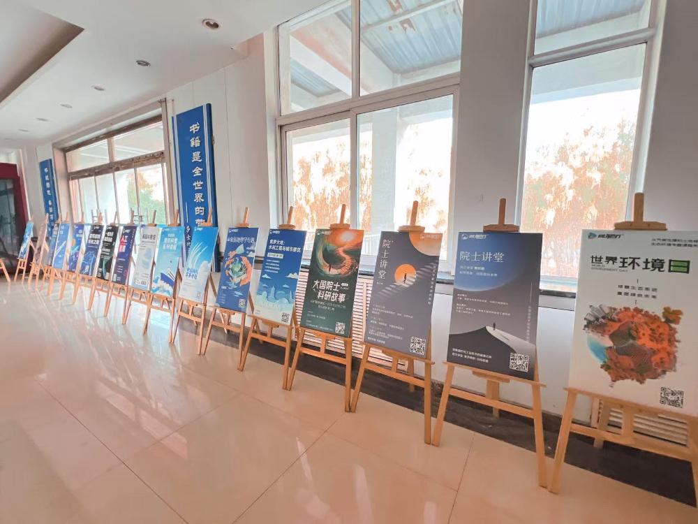 网上报告厅展览2